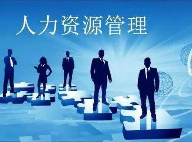 广东外语外贸大学自考人力资源管理专科专业