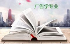 湘潭大学成人高考广告学专升本专业