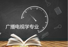 湘潭大学成人高考广播电视学专升本专业
