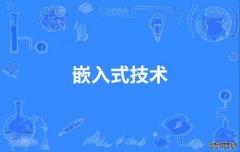 2023年广东财经大学自考计算机科学与技术(嵌入式技术)本科专业